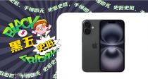 【法亚黑五】iPhone 16📱直降70€！899€带回家！A18超强芯片+卓越镜头带来全新体验！