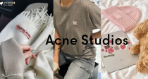 Acne Studios 秘密6折闪促！羊毛发带€54！收爆款方块脸卫衣、外套、羊毛围巾等！