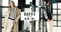 BIFFI私促低至4折👑速收超多潮牌！Asics✖️Kiko联名运动鞋🈶️！
