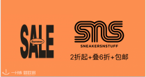 【升级】SNS 2折起+叠6折！79€收萨洛蒙XT-4🔥收NIKE、卡哈特、博肯鞋潮流爆款