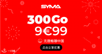 免费打国内电话💥SYMA手机套餐7.99€250G！9.99€300G！5G信号！比别家4G套餐还便宜！