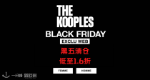 The Kooples官网黑五清仓！低至1.6折+包邮+免退货费！美衣不过百欧！比ZARA还便宜！