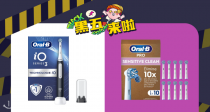 【法亚黑五】ORAL B/欧乐B低至41折！备用刷头10支19€！电动牙刷27€起！3D旋转全方位清洁牙齿！