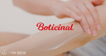 干燥起皮掉白屑？那是你没用对身体乳！Boticinal【身体乳合集】秋冬最强辅助！