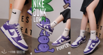 NIKE Dunk Low 🍇紫葡萄🍇浓郁上市！从38到49码数超级全！早秋的第一双Dunk收入囊中！