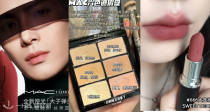 MAC超低定价+独家69折！遮瑕6色盘Light仅33€！20€收大子弹头热门色号#605💄宝藏护肤也在！