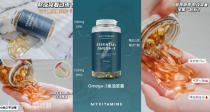 MyVitamins【鱼油专区🐟】全场6折！低至10欧收250粒！营养全拿捏，击退亚健康🤺