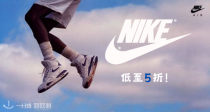 上新！🤩Nike官网大促低至5折！59€收Air Max？👟30€收超可爱毛茸茸斜挎包！