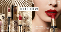 BobbiBrown官网❤️折扣专区上新！42折+满再送超值2件套！19€即可得2023限定口红！赤茶奶棕or巴黎红！