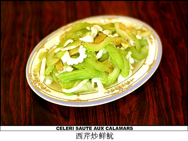 celeris sautes aux calamars 副本.jpg